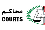 Dubai Courts logo